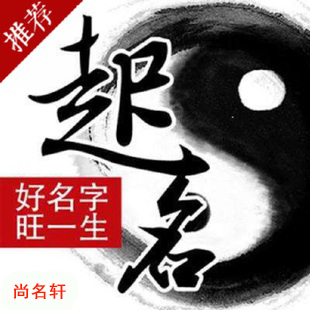 永定宝宝起名
